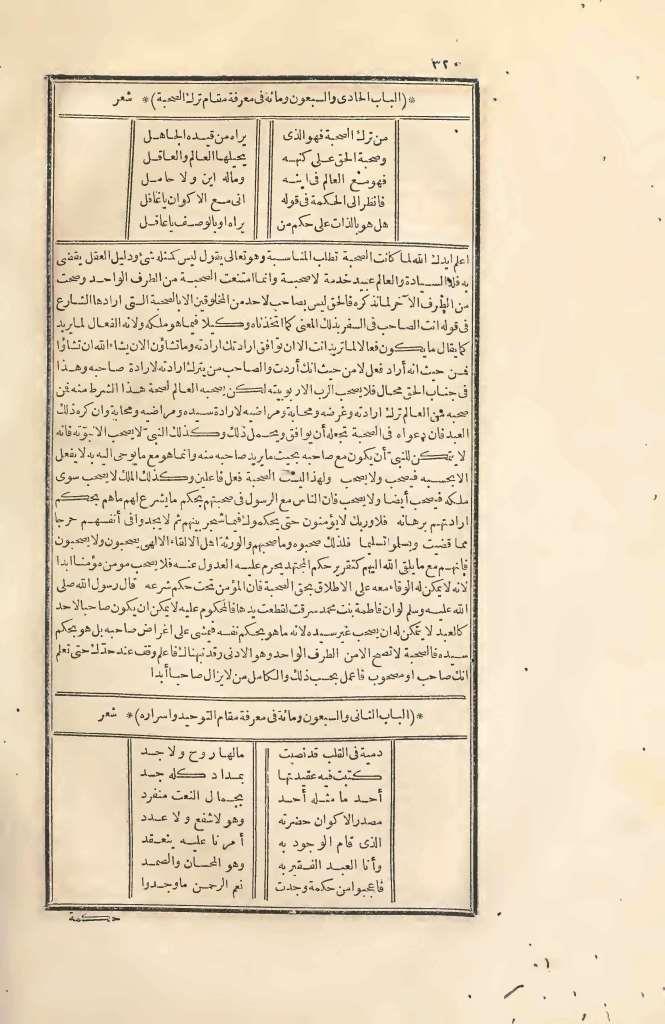 futmak.com - Page 320 - from part Two of the first Boulaq edition
